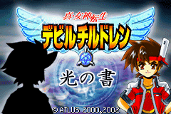 Shin Megami Tensei title screen for GameBoy Advance